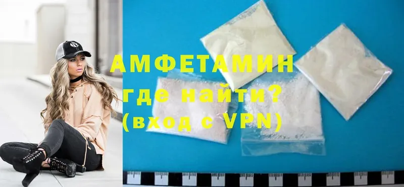 Amphetamine Розовый Печора