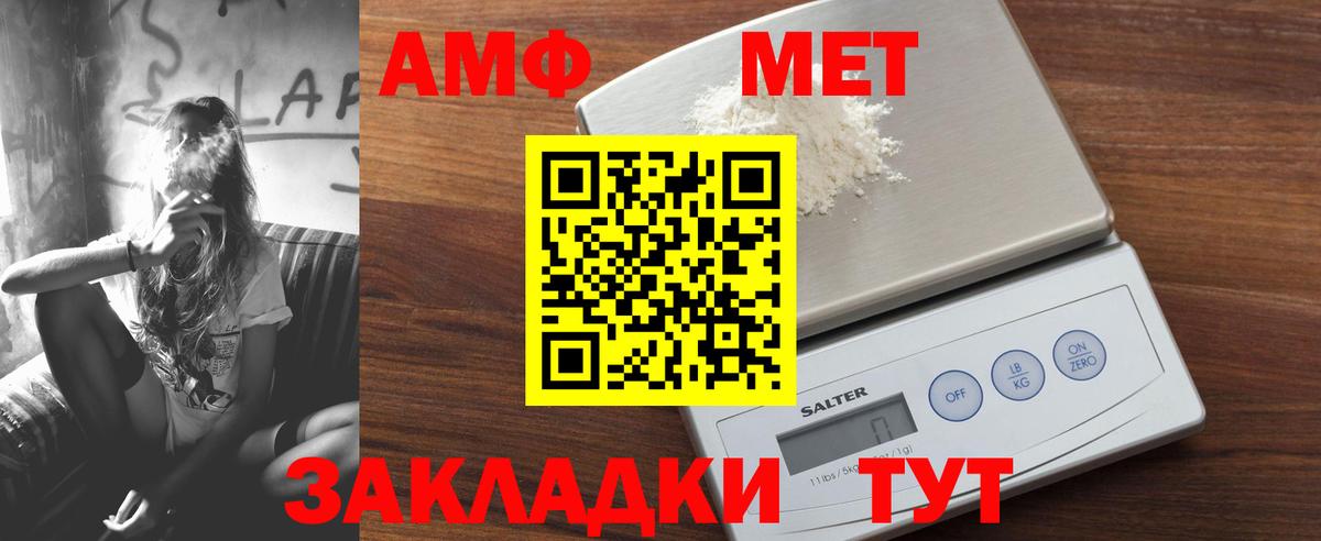 АМФЕТАМИН VHQ Печора