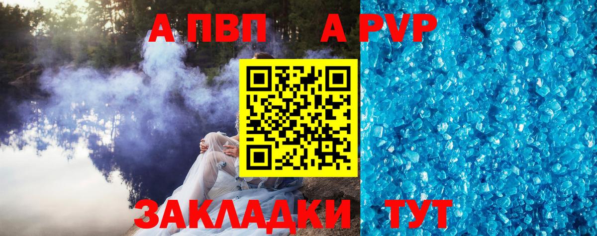 Alpha PVP СК КРИС Печора