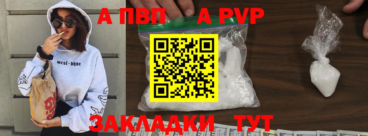 Альфа ПВП  Alpha PVP мука  Печора  наркота  Alpha-PVP крисы CK  Alpha-PVP кристаллы  Вход с VPN 