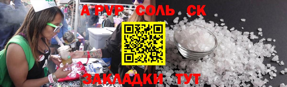 Alpha-PVP мука Печора