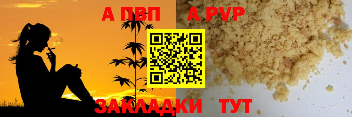 купить наркоту  Печора  Alfa_PVP крисы CK  Alfa_PVP Соль 