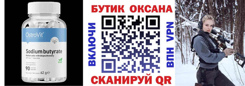 БУТИРАТ GHB  hydra ТОР  Печора 