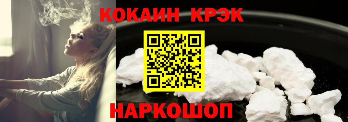Кокаин  Cocaine 99%  Печора  Cocaine Колумбийский 