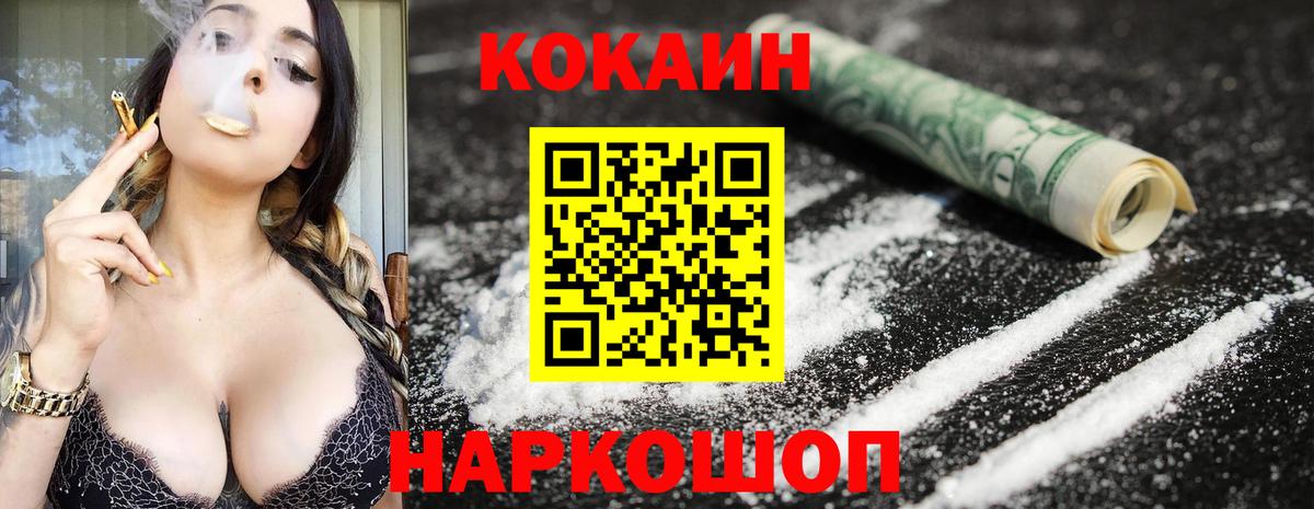 COCAIN 99% Печора