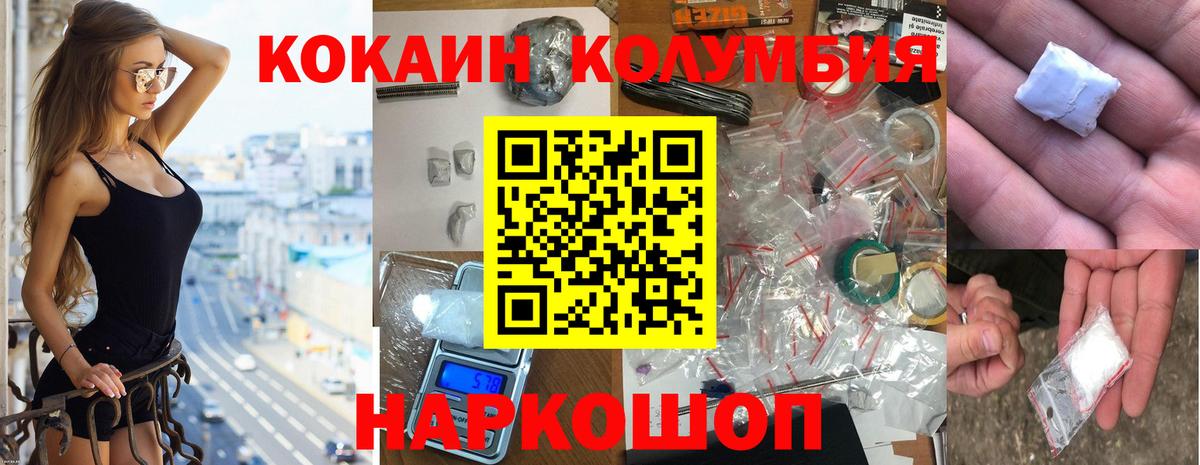 COCAIN Columbia Печора