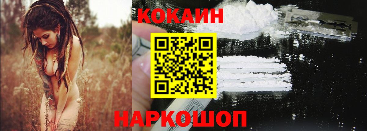 Печора  Кокаин  COCAIN Эквадор  Вход с VPN  Cocaine Колумбийский 