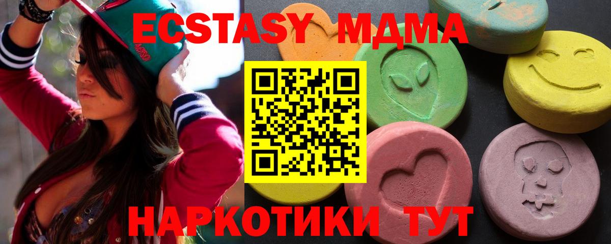 Экстази 99%  закладки  Экстази круглые  Печора  Вход с VPN  ЭКСТАЗИ 