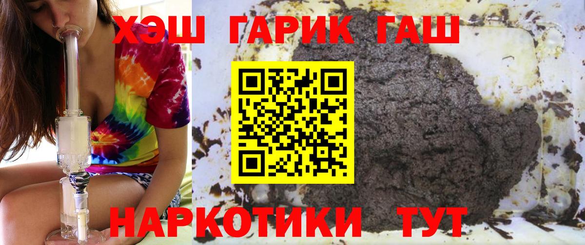 Гашиш Premium  Вход с VPN  Гашиш убойный  Печора 