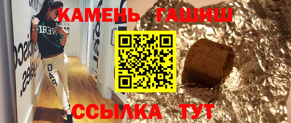 Гашиш убойный Печора