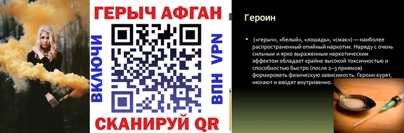 Героин Heroin  kraken   Печора 