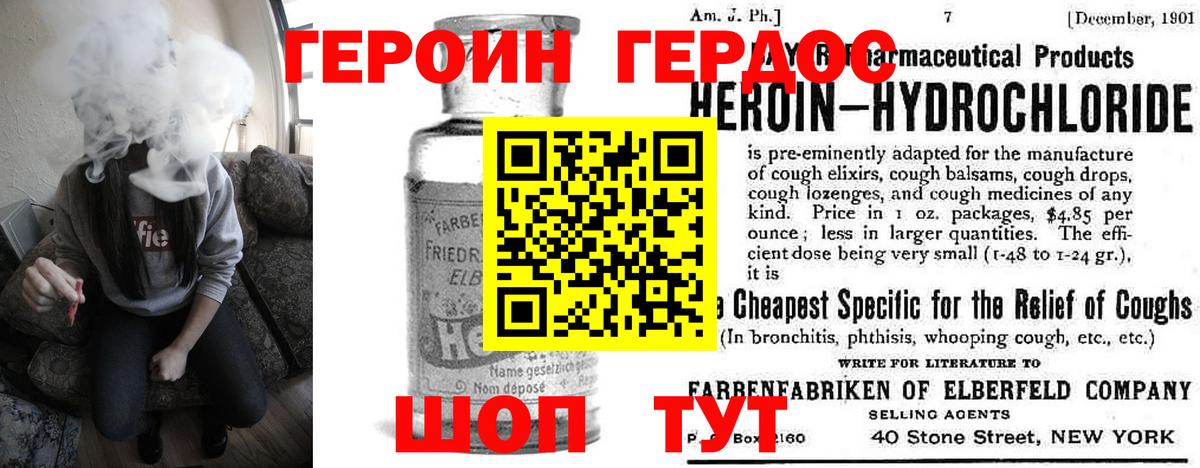 ГЕРОИН хмурый  Вход с VPN  ГЕРОИН  Печора 