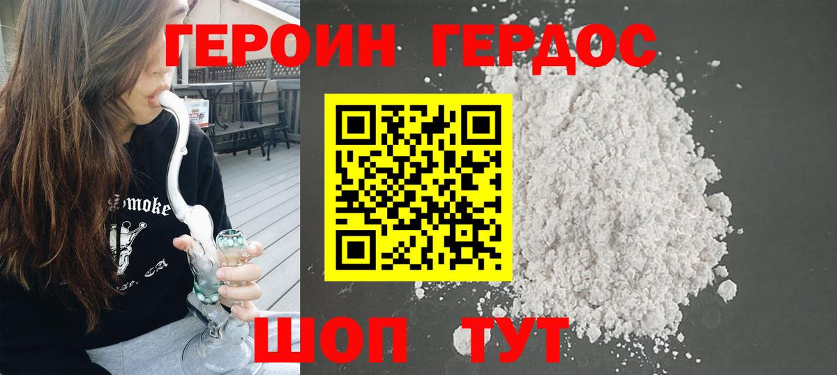 Героин белый  Печора 