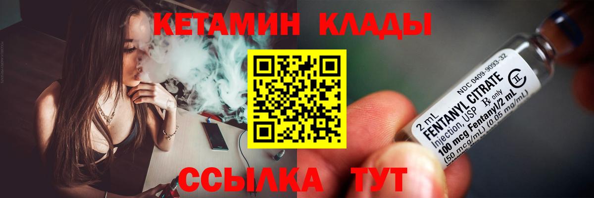 Печора  Кетамин VHQ  Вход с VPN 