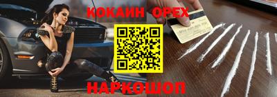 кокаин колумбия Гусев