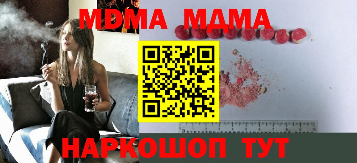 МДМА молли  Вход с VPN  Печора 