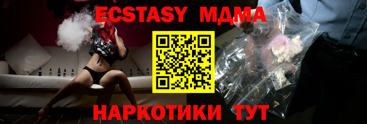 MDMA кристаллы  Печора  MDMA  MDMA Molly 