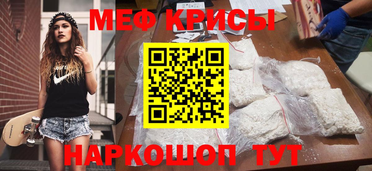 Мефедрон мука Печора