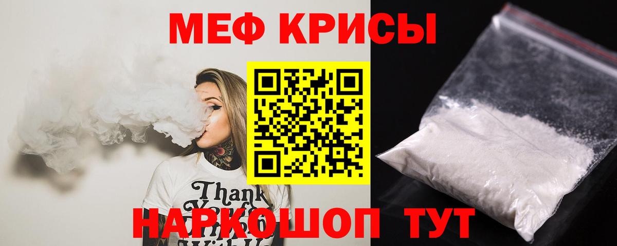 МЕФ 4 MMC  Вход с VPN  Мефедрон  МЯУ-МЯУ  Мефедрон мяу мяу  Печора 