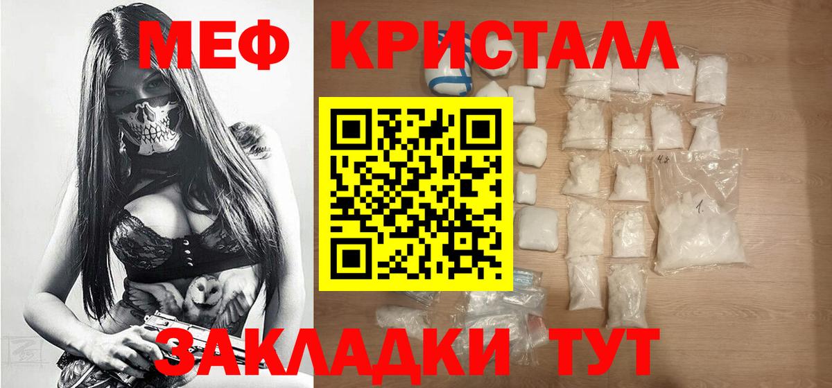 Меф мука  Мефедрон мука  купить   Печора 