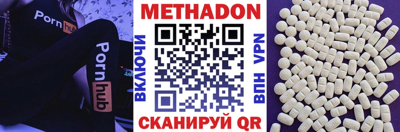 МЕТАДОН мёд Печора