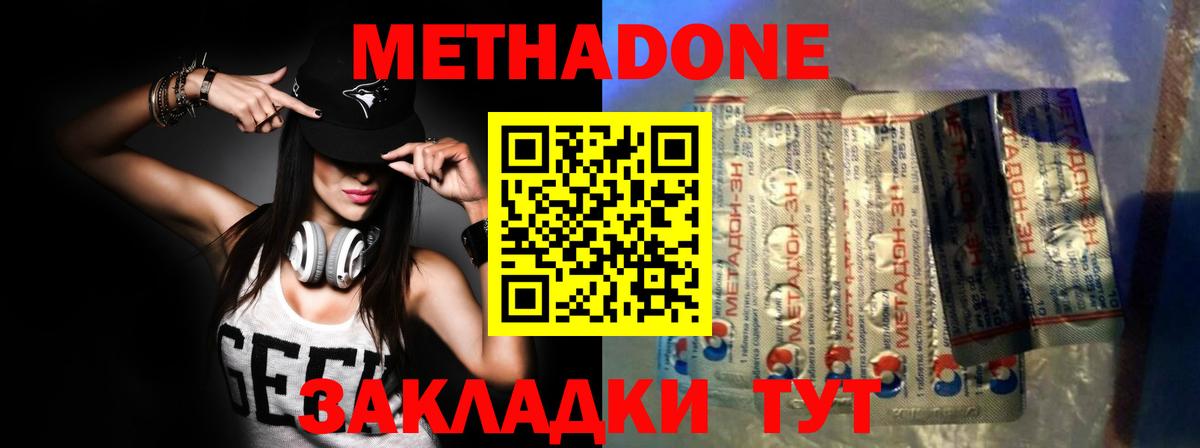Метадон methadone  Печора  МЕТАДОН VHQ 