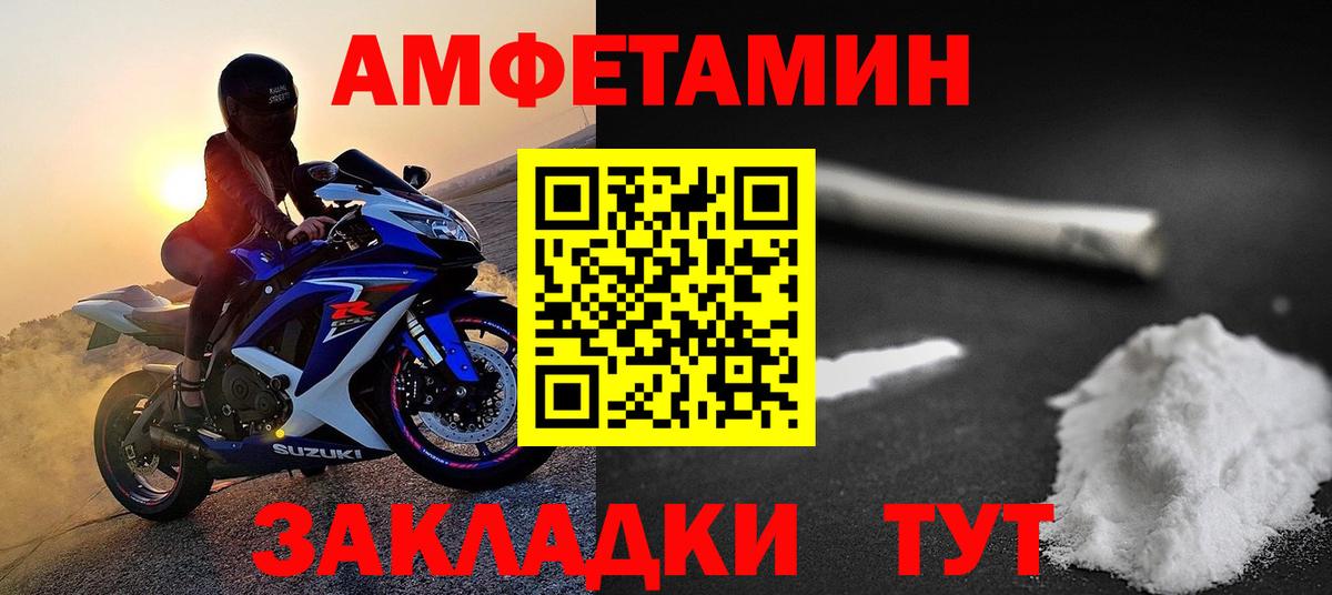 Метамфетамин витя  Вход с VPN  Печора 