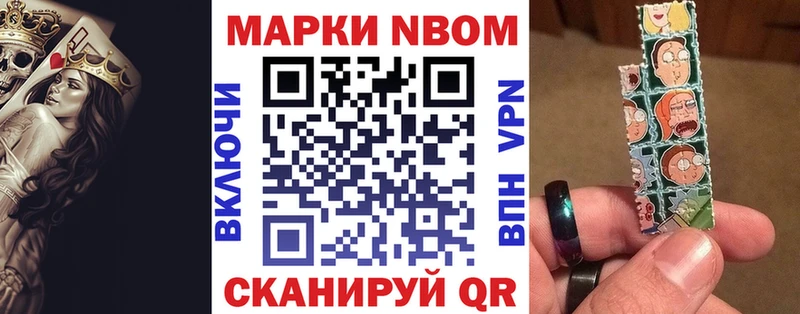 Марки 25I-NBOMe 1,5мг  Печора 