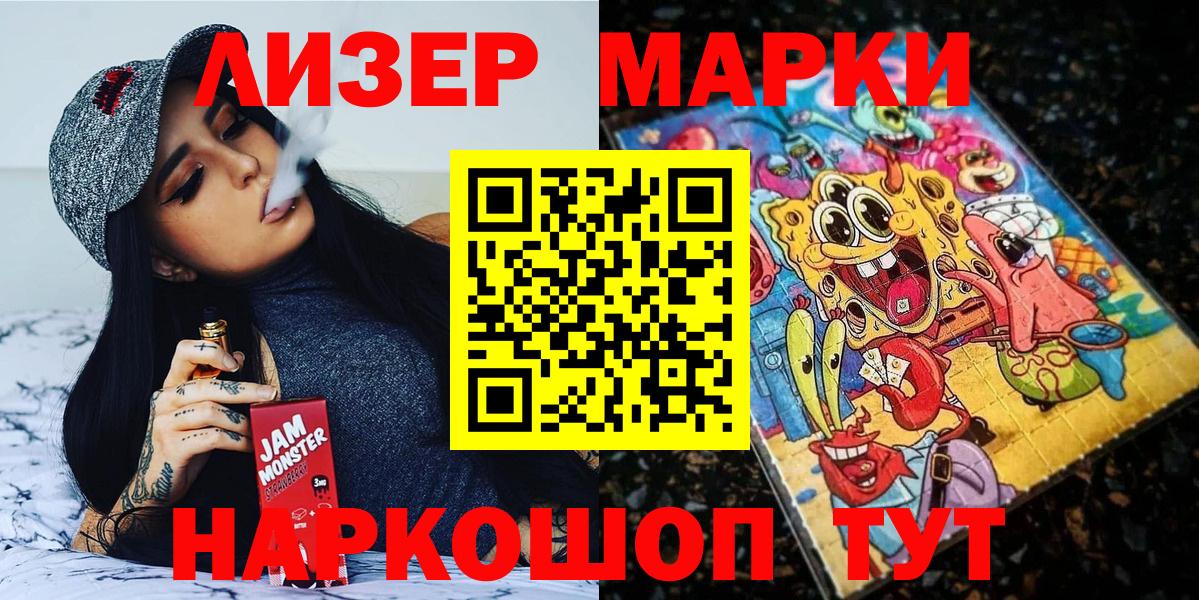 Марки NBOMe 1,8мг  наркота  Печора 