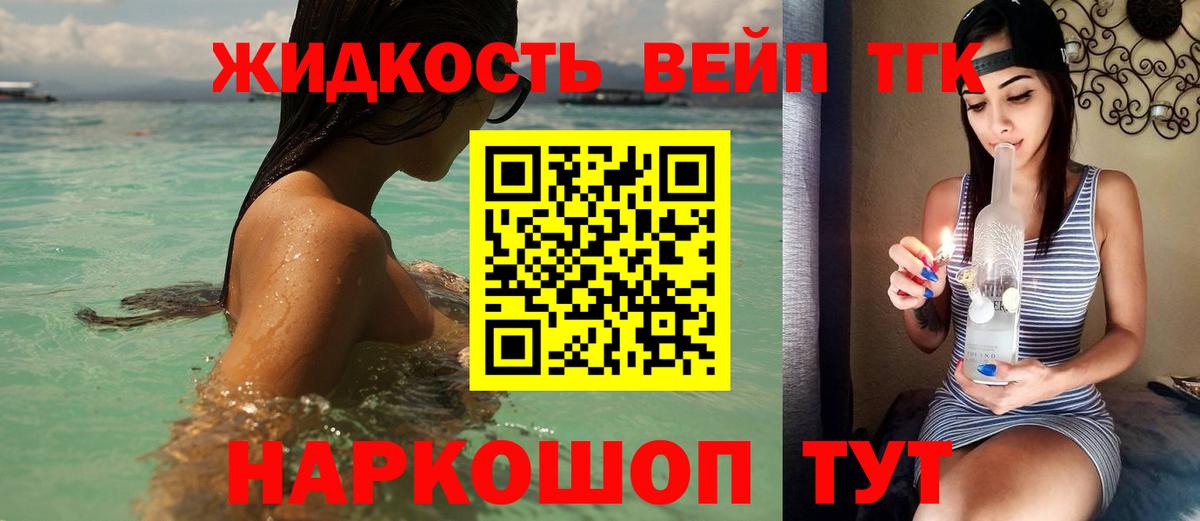 Дистиллят ТГК вейп с тгк Печора