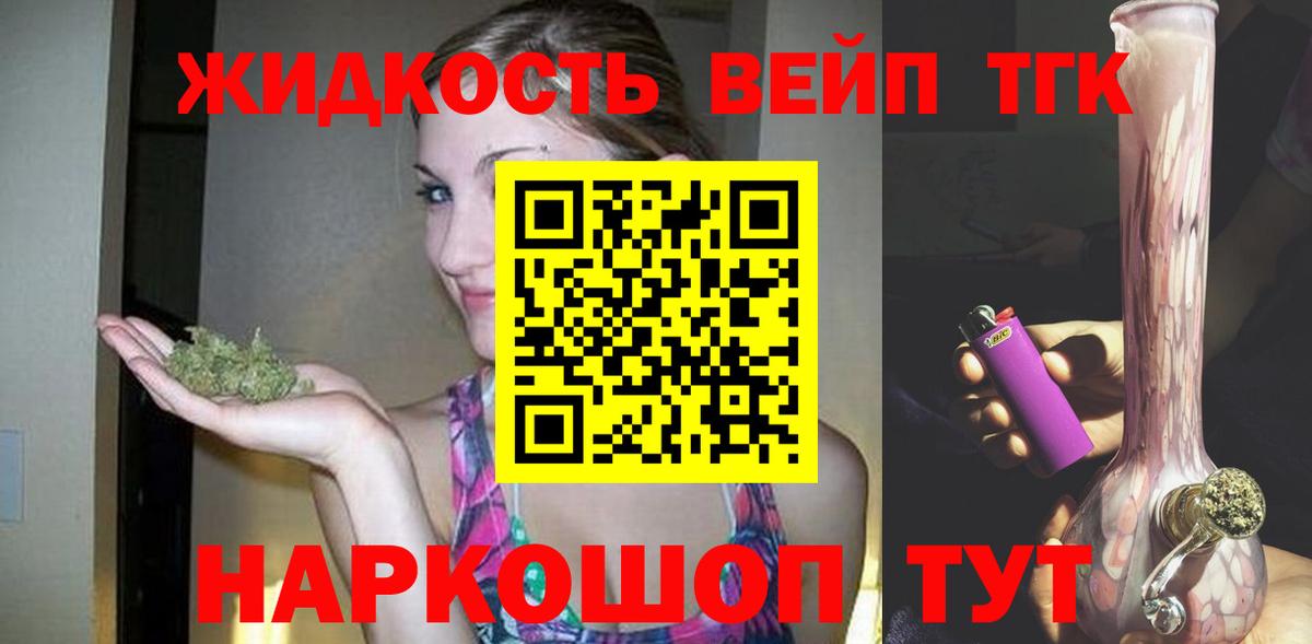 закладка  Вход с VPN  Печора  ТГК концентрат  Дистиллят ТГК вейп с тгк 